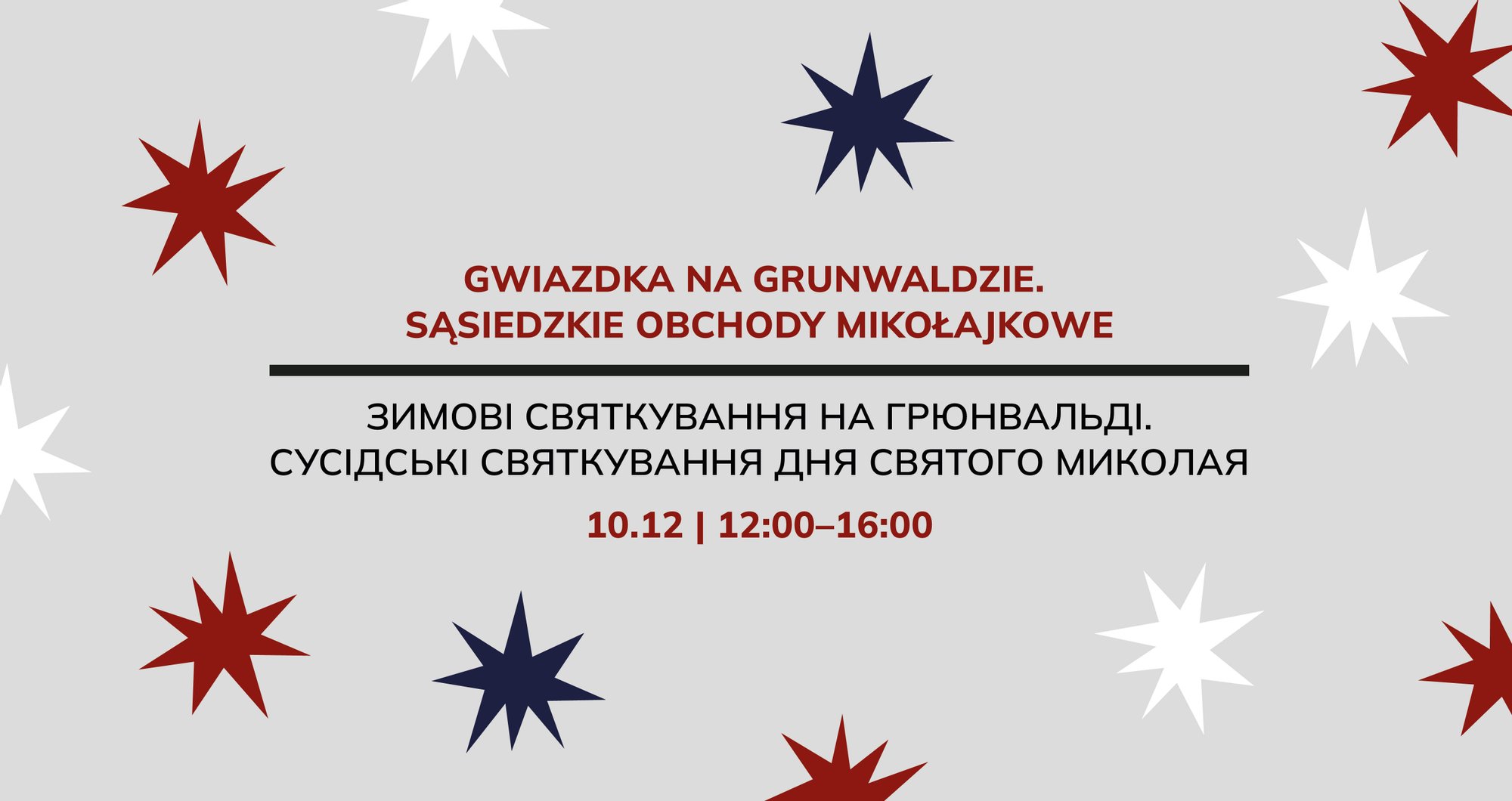 projekt graficzny: Zuza Tokarska tlo wydarzenie gwiazdka 01